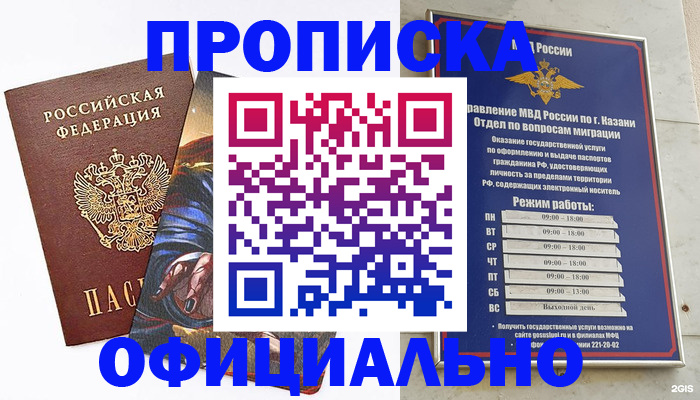 временная прописка в Вилючинске